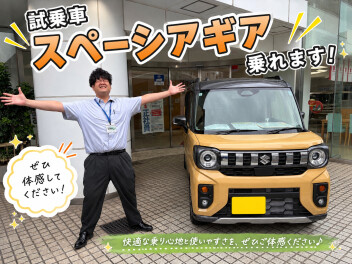 スズキの日　開催します！